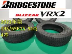 2026年最新】195/65r15 スタッドレス ブリヂストンの人気アイテム