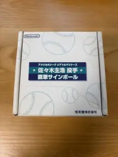 2026年最新】坂本勇人サインボールの人気アイテム - メルカリ