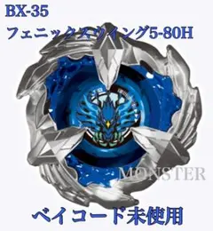 2026年最新】フェニックスウイング 5-80の人気アイテム - メルカリ