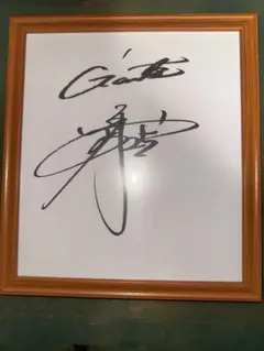 2026年最新】岡本和真サインの人気アイテム - メルカリ