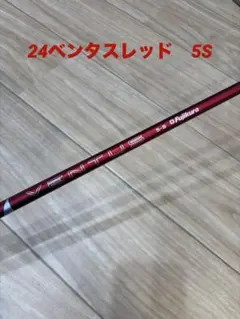 2026年最新】ベンタスレッド テーラーメイドの人気アイテム - メルカリ