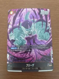 2026年最新】フリーザ FB05-120の人気アイテム - メルカリ