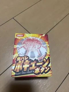 2026年最新】ポキューンの人気アイテム - メルカリ