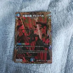 2026年最新】片翼の魂の人気アイテム - メルカリ