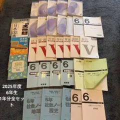 2026年最新】日能研 6年 公開の人気アイテム - メルカリ