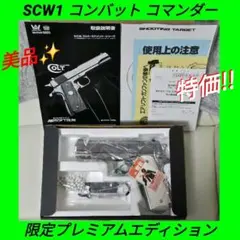 2026年最新】wa コンバットコマンダーの人気アイテム - メルカリ