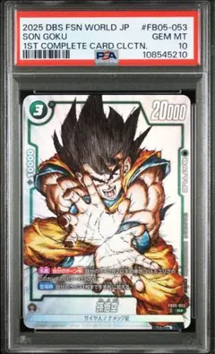 2026年最新】孫悟空 FB05-053の人気アイテム - メルカリ