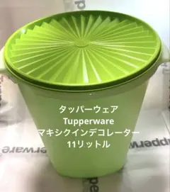 2026年最新】タッパーウェア マキシクイーンの人気アイテム - メルカリ