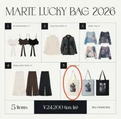 2026年最新】marte福袋の人気アイテム - メルカリ