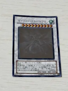 2026年最新】セイヴァースタードラゴン ホロの人気アイテム - メルカリ