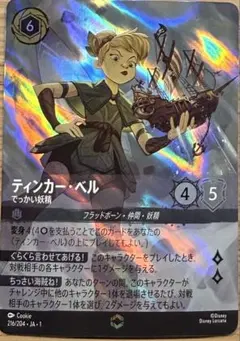 2026年最新】ティンカーベル エンチャンテッドの人気アイテム - メルカリ