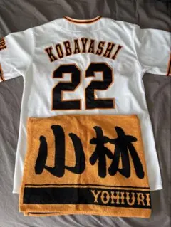 2026年最新】小林誠司 ユニフォームの人気アイテム - メルカリ
