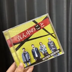 2026年最新】スーパービーバーcdの人気アイテム - メルカリ