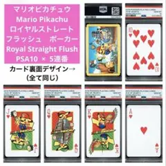 2026年最新】マリオピカチュウ トランプの人気アイテム - メルカリ