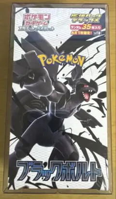 2026年最新】ブラックボルト シュリンク付き BOXの人気アイテム - メルカリ