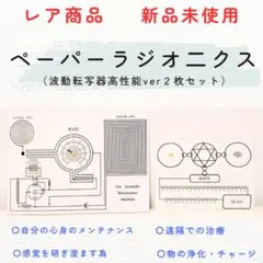2026年最新】波動測定器の人気アイテム - メルカリ