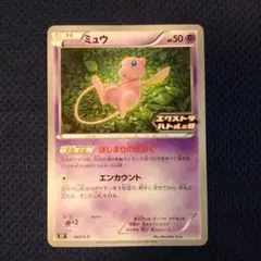 2026年最新】ミュウ はじまりのきおくの人気アイテム - メルカリ