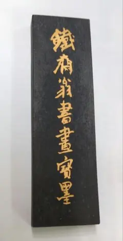 2026年最新】中国墨 徽歙曹素功堯千氏の人気アイテム - メルカリ