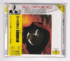 2026年最新】マーラー交響曲全集 バーンスタインの人気アイテム - メルカリ