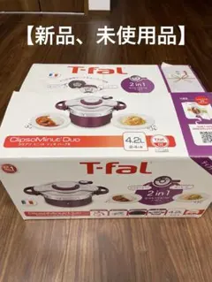 2026年最新】t-fal 圧力鍋 クリプソの人気アイテム - メルカリ