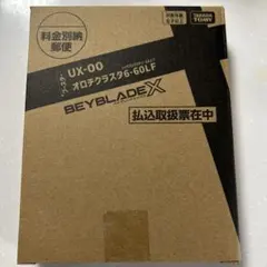 2026年最新】オロチクラスタ ベイブレードの人気アイテム - メルカリ