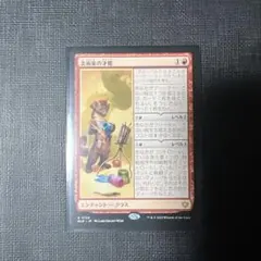 2026年最新】美術家の才能 mtg の人気アイテム - メルカリ