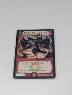 2026年最新】グラディアン・レッド・ドラゴンの人気アイテム - メルカリ