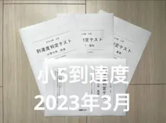 2026年最新】能開センター 5年の人気アイテム - メルカリ