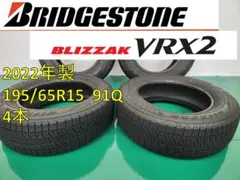 2026年最新】195/65r15 スタッドレス ブリヂストンの人気アイテム