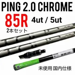 2026年最新】ping tour 2.0 chrome 85 5uの人気アイテム - メルカリ