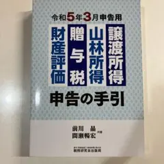 2026年最新】財産評価の実務の人気アイテム - メルカリ