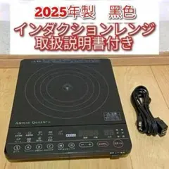 2026年最新】amway インダクションレンジの人気アイテム - メルカリ