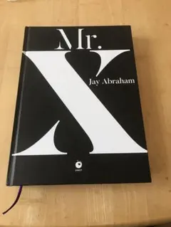 2026年最新】ジェイ・エイブラハム mr.xの人気アイテム - メルカリ