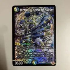 2026年最新】創世龍の人気アイテム - メルカリ