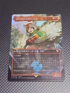 2026年最新】チョコボ mtg マテリアハンター、ユフィ の人気アイテム