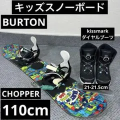2026年最新】BURTON 3点セット 子供の人気アイテム - メルカリ