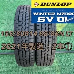 2026年最新】155/80r14 88/86n ltの人気アイテム - メルカリ