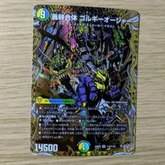 2026年最新】ゴルギーオージャーの人気アイテム - メルカリ