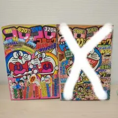 2026年最新】1980 コロコロコミックの人気アイテム - メルカリ