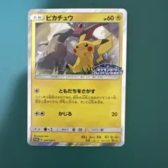 2026年最新】249/SM-P ピカチュウの人気アイテム - メルカリ