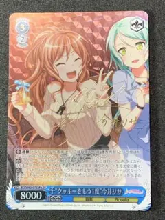 2026年最新】今井リサの人気アイテム - メルカリ