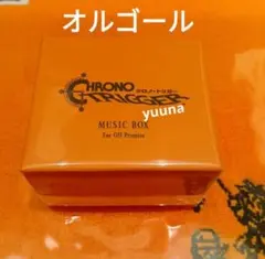 2026年最新】クロノ オルゴールの人気アイテム - メルカリ