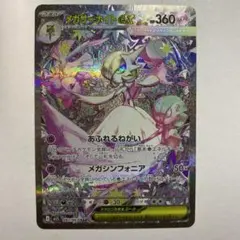 2026年最新】サーナイトex sarの人気アイテム - メルカリ