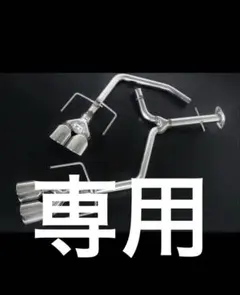 2026年最新】aws210 中間マフラーの人気アイテム - メルカリ