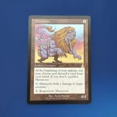 2026年最新】マスティコアの人気アイテム - メルカリ