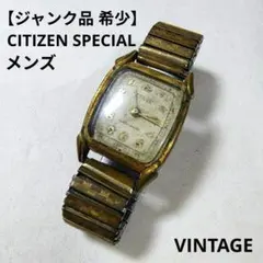 2026年最新】シチズン ジャンクの人気アイテム - メルカリ