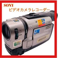 2026年最新】sony ccd tr290の人気アイテム - メルカリ