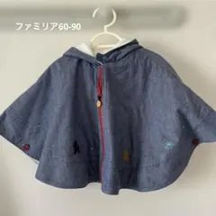 2026年最新】ファミリアケープの人気アイテム - メルカリ