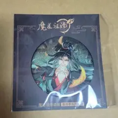 2026年最新】魏無羨 缶バッジの人気アイテム - メルカリ