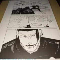 2026年最新】呪術廻戦複製原画の人気アイテム - メルカリ